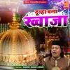 Is Hind Ke Sab Waliyo Ke Sultan Hain Khwaja